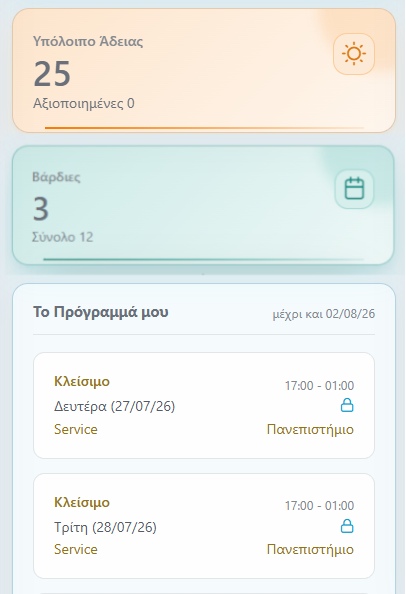 Αναφορές Workpot